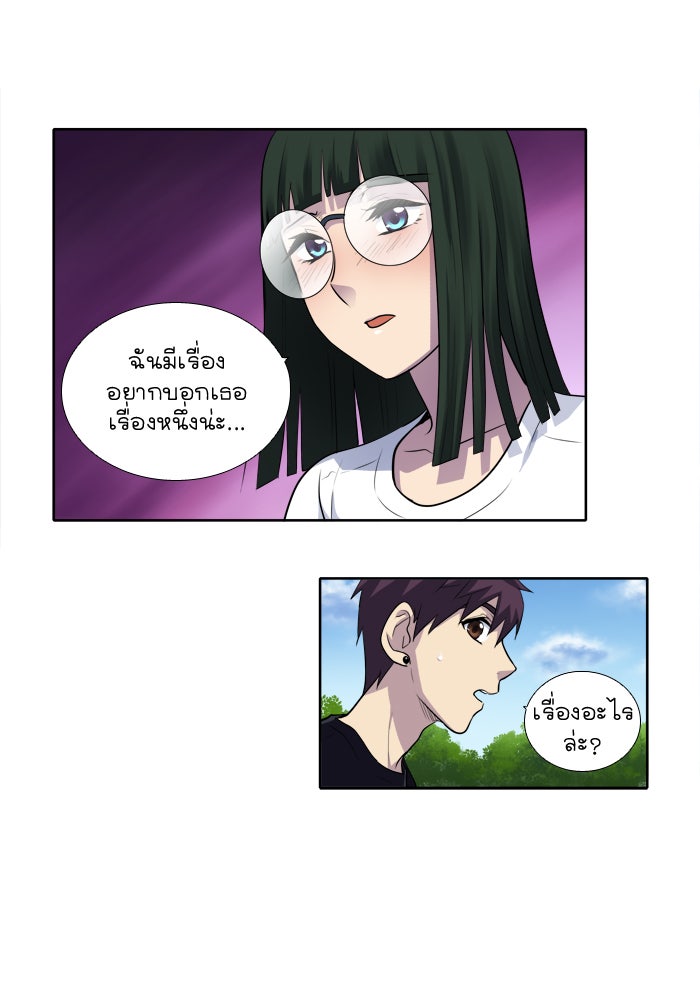 เซียนเกม นอกจอ - หน้า 33