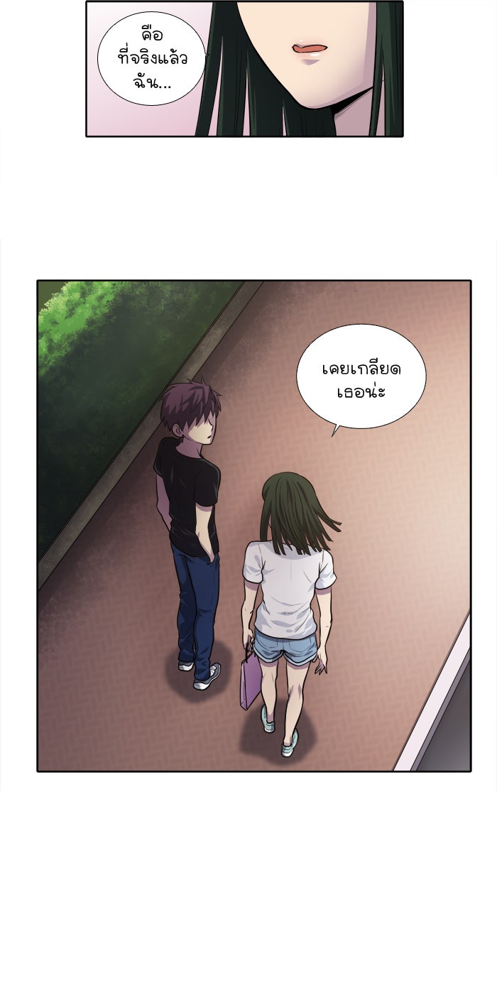 เซียนเกม นอกจอ - หน้า 34