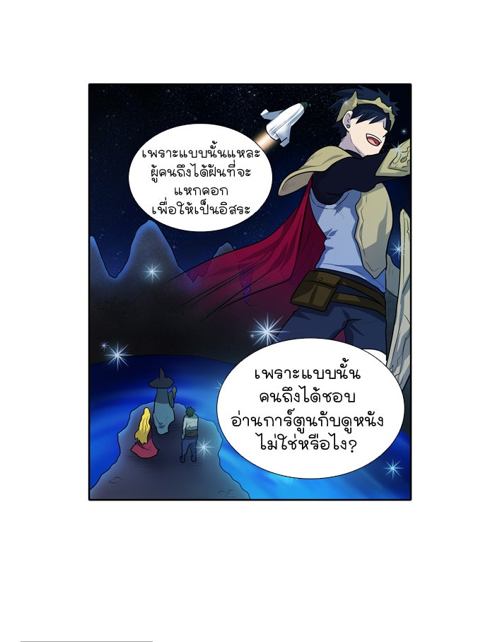 เซียนเกม นอกจอ - หน้า 10
