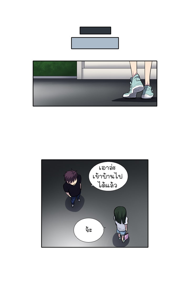เซียนเกม นอกจอ - หน้า 13