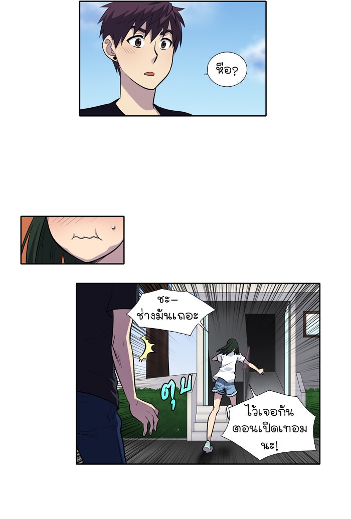 เซียนเกม นอกจอ - หน้า 15