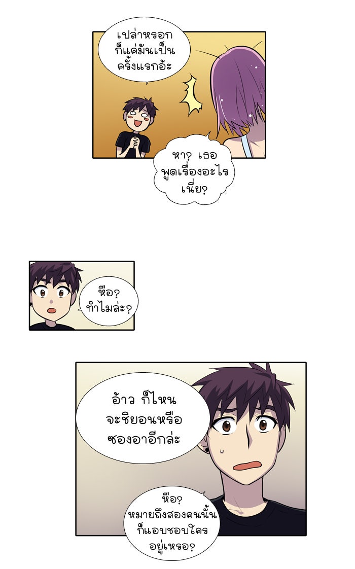 เซียนเกม นอกจอ - หน้า 22
