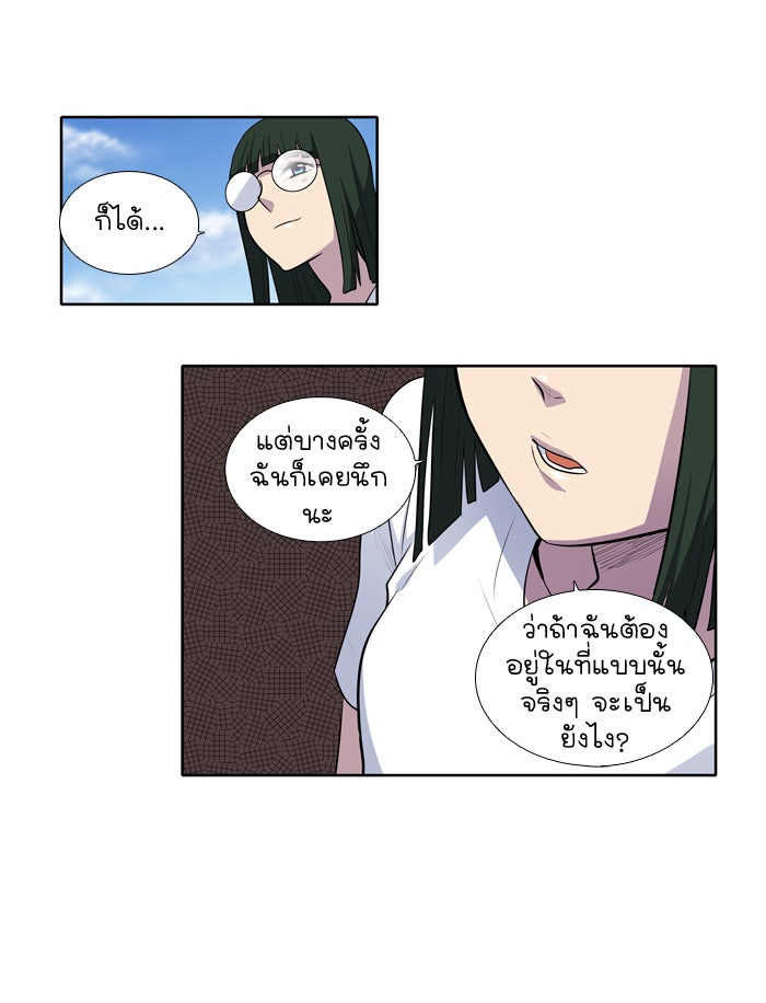 เซียนเกม นอกจอ - หน้า 7