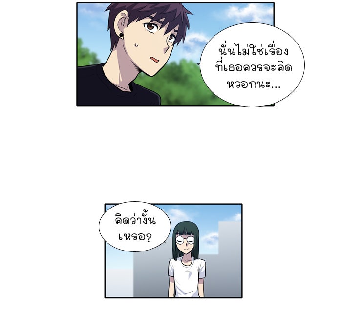 เซียนเกม นอกจอ - หน้า 8