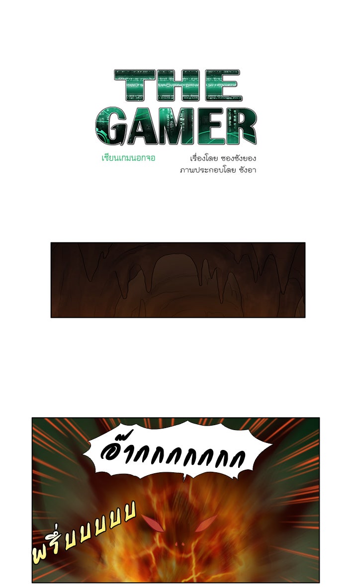 เซียนเกม นอกจอ - หน้า 1