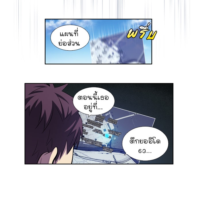เซียนเกม นอกจอ - หน้า 20