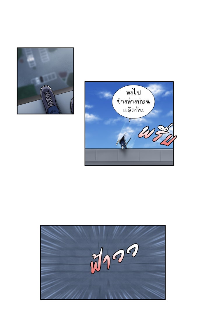 เซียนเกม นอกจอ - หน้า 24
