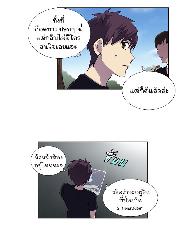 เซียนเกม นอกจอ - หน้า 26