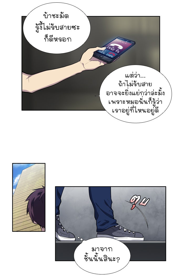 เซียนเกม นอกจอ - หน้า 35