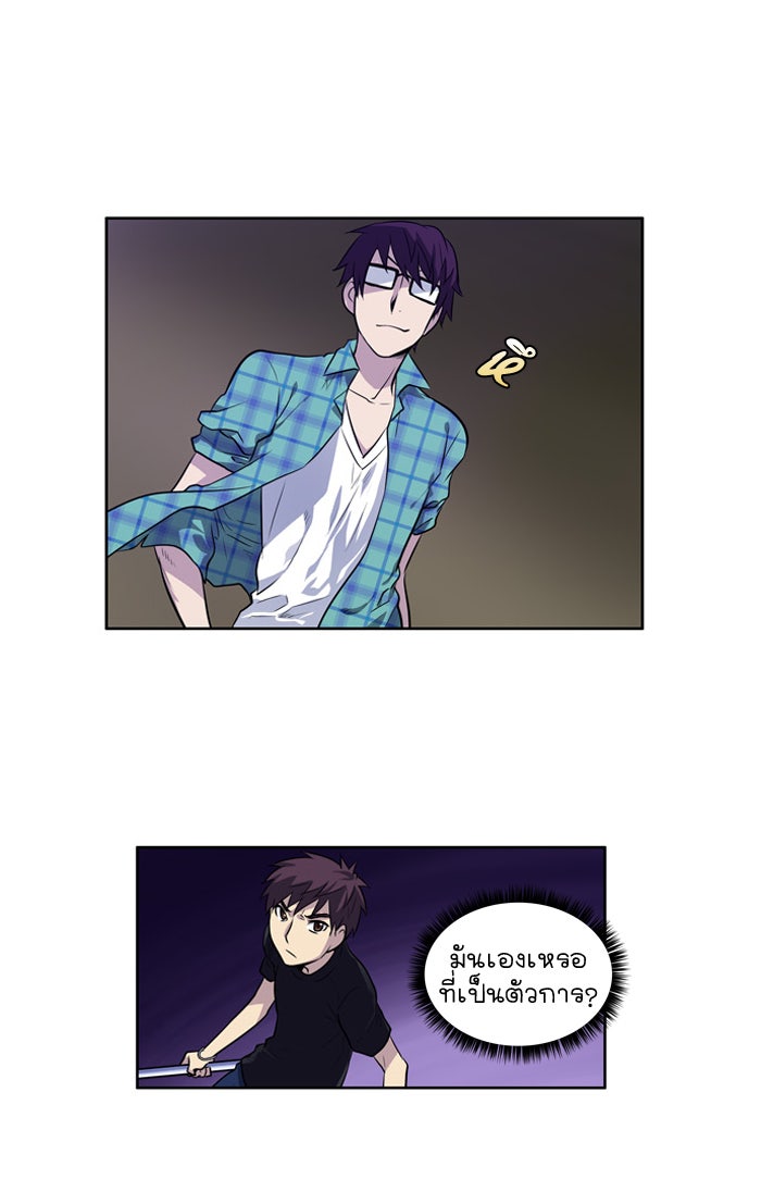 เซียนเกม นอกจอ - หน้า 15