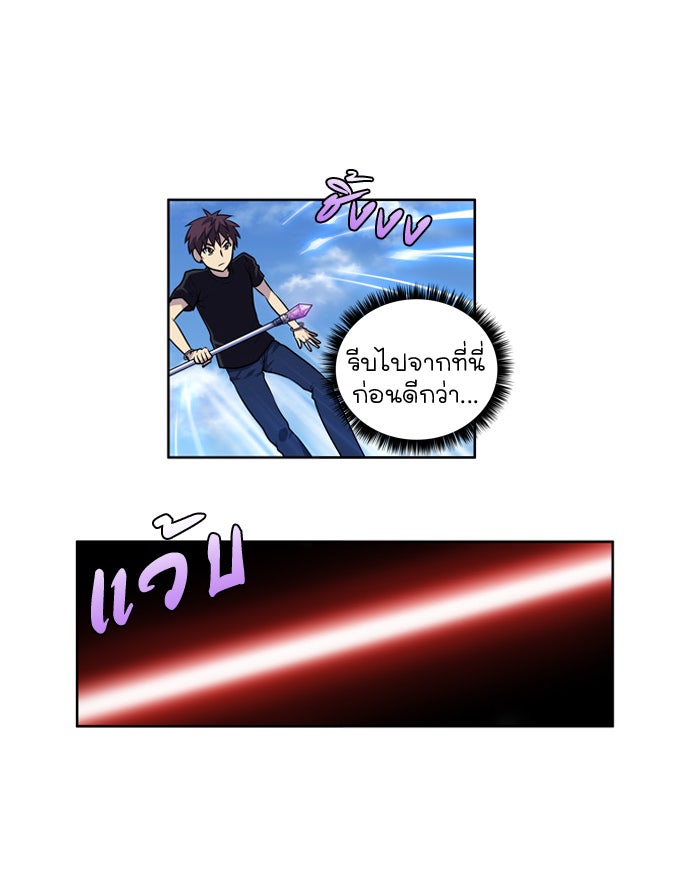 เซียนเกม นอกจอ - หน้า 18