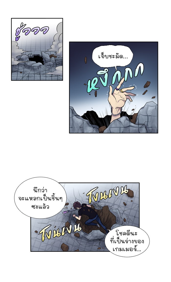 เซียนเกม นอกจอ - หน้า 23