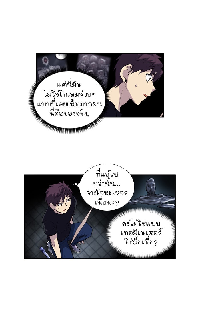 เซียนเกม นอกจอ - หน้า 34