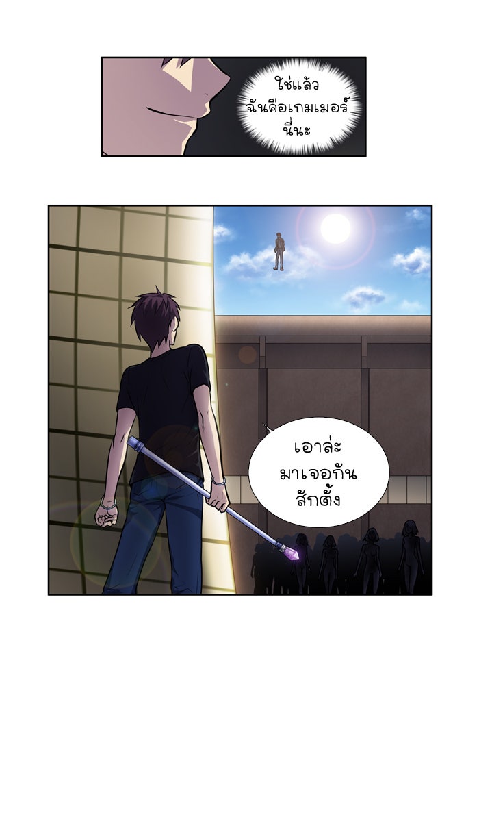 เซียนเกม นอกจอ - หน้า 36