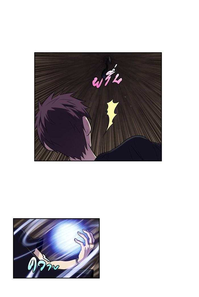 เซียนเกม นอกจอ - หน้า 16