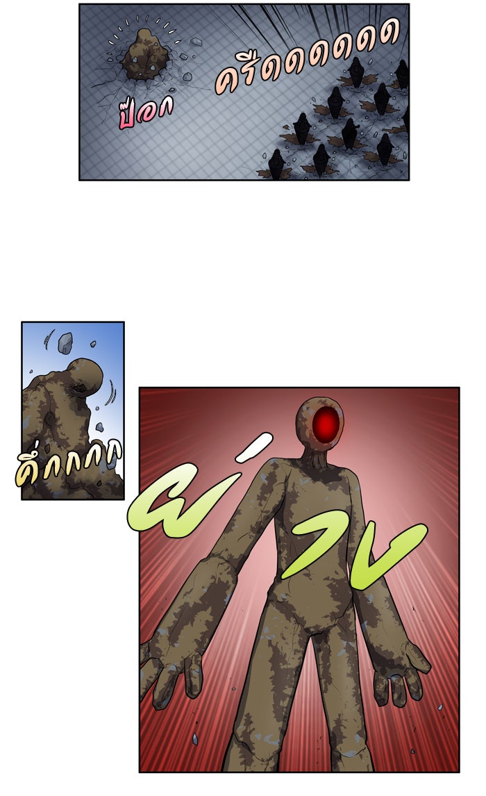 เซียนเกม นอกจอ - หน้า 26