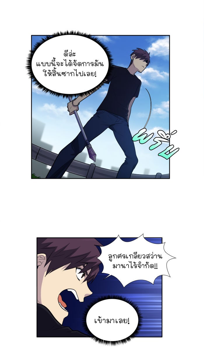 เซียนเกม นอกจอ - หน้า 31