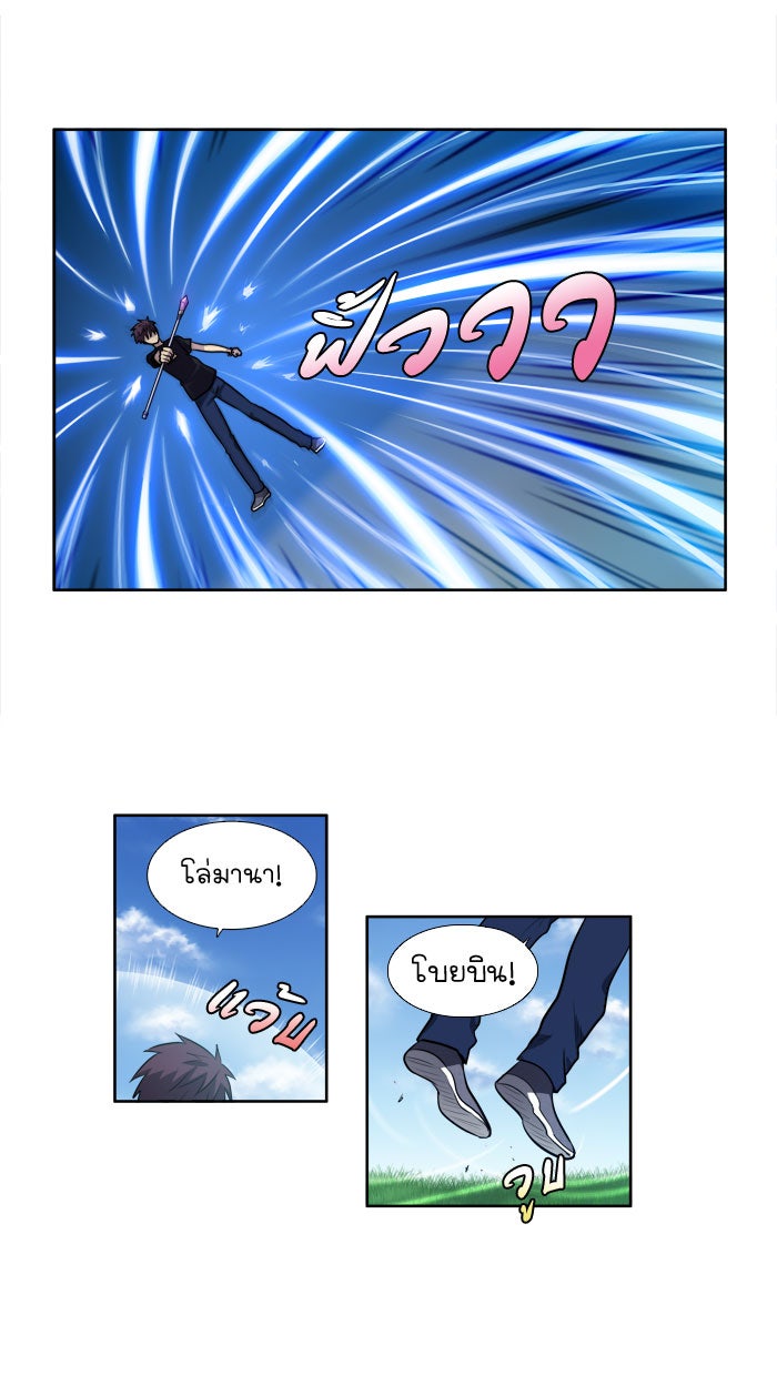 เซียนเกม นอกจอ - หน้า 32