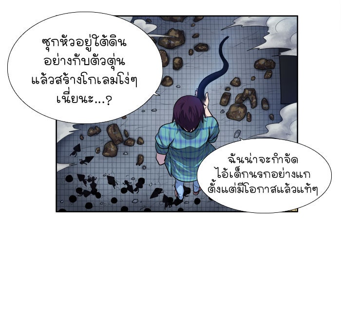 เซียนเกม นอกจอ - หน้า 8