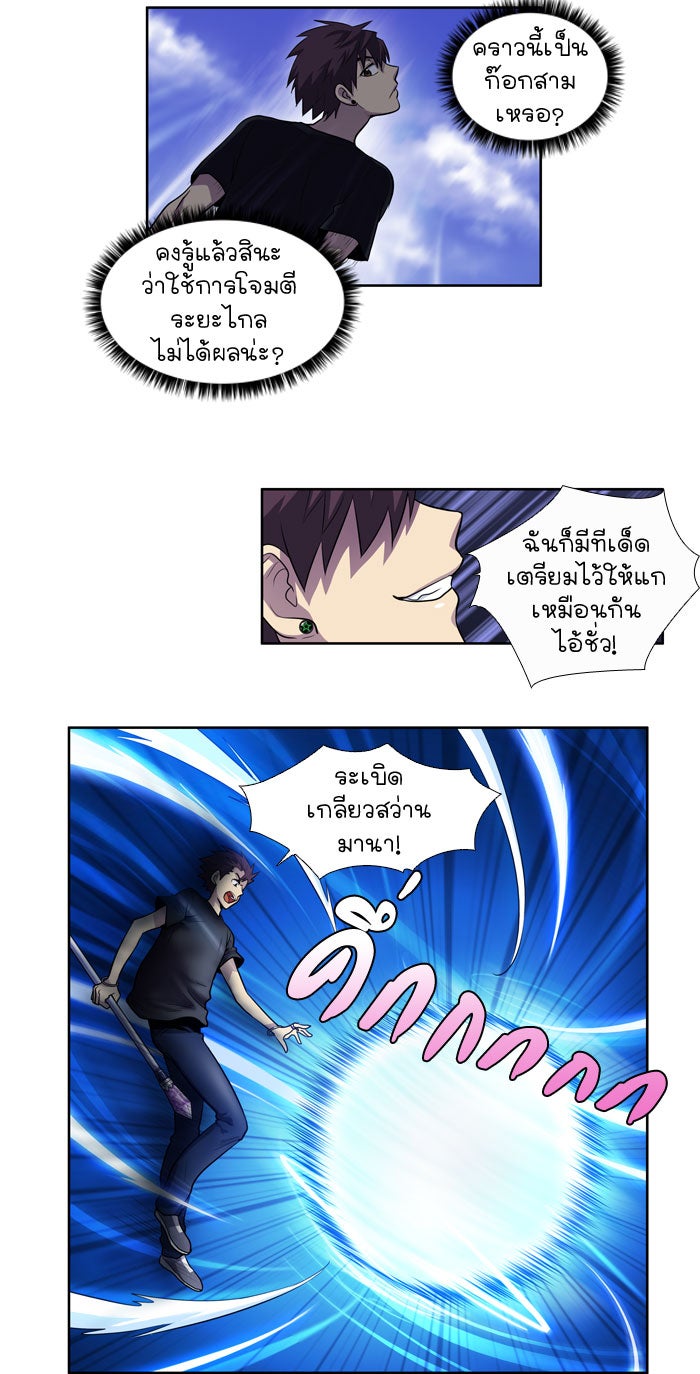 เซียนเกม นอกจอ - หน้า 14