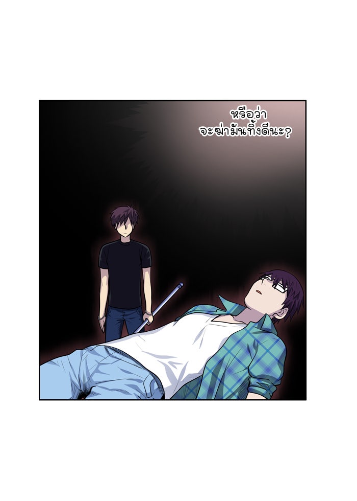 เซียนเกม นอกจอ - หน้า 28