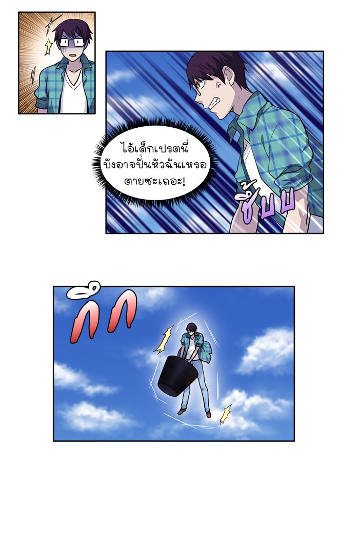 เซียนเกม นอกจอ - หน้า 7