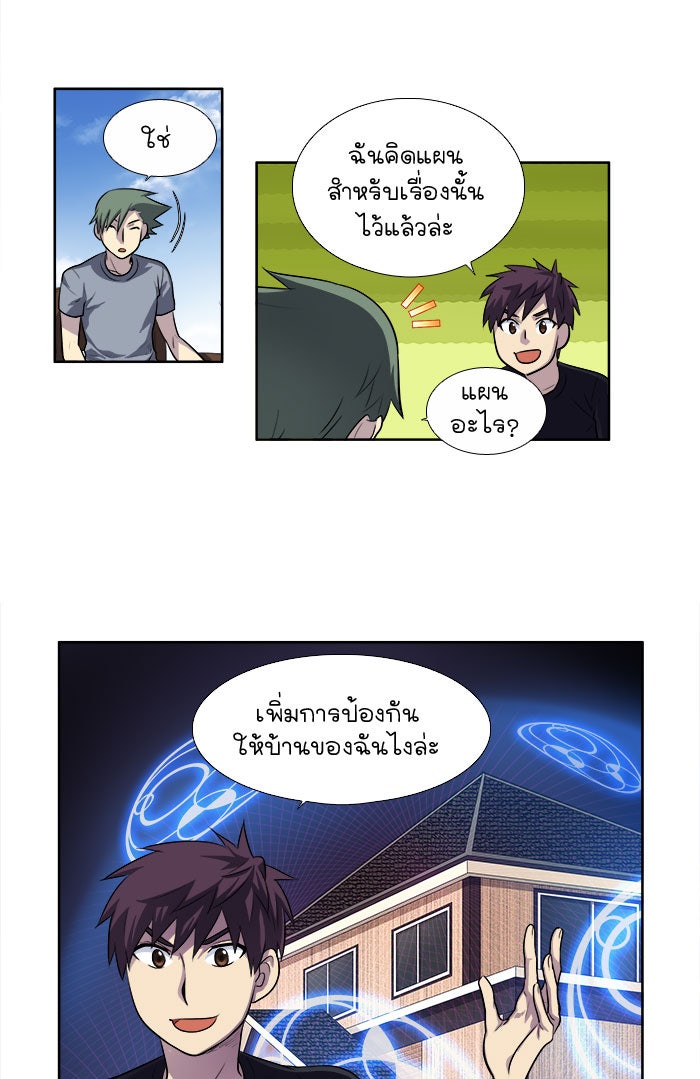เซียนเกม นอกจอ - หน้า 22