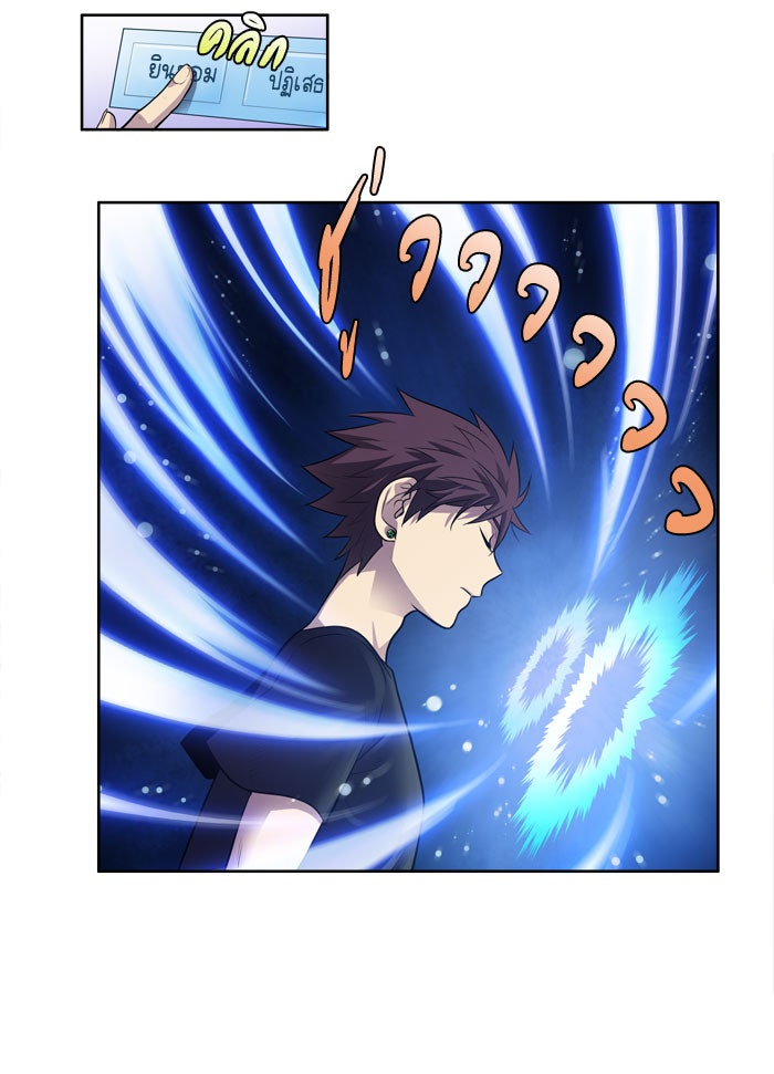 เซียนเกม นอกจอ - หน้า 11