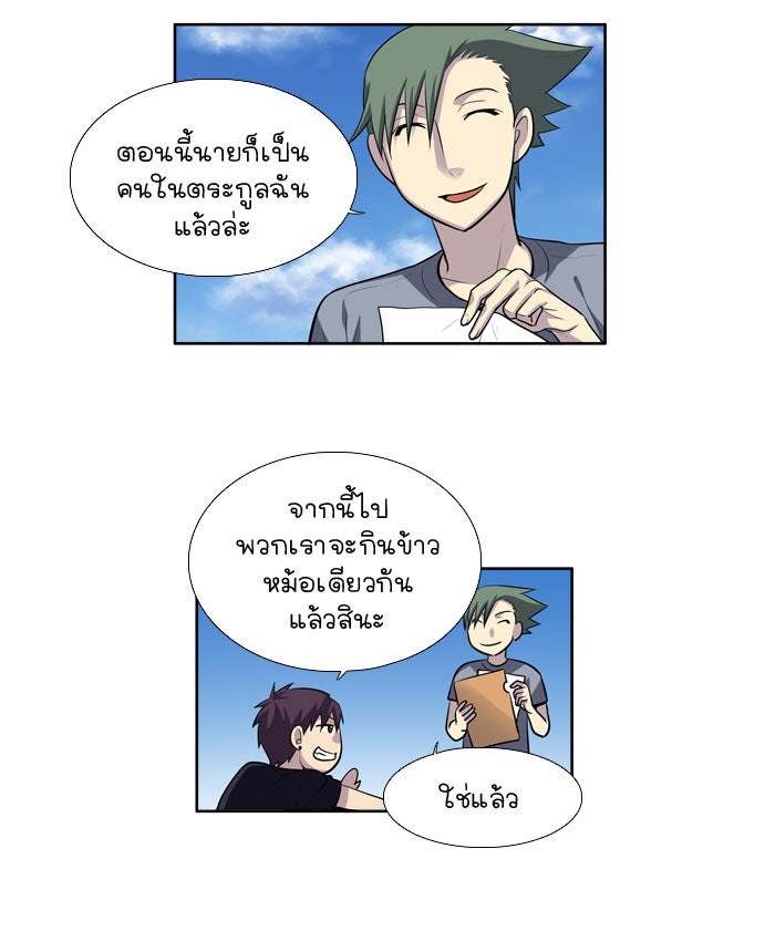 เซียนเกม นอกจอ - หน้า 12