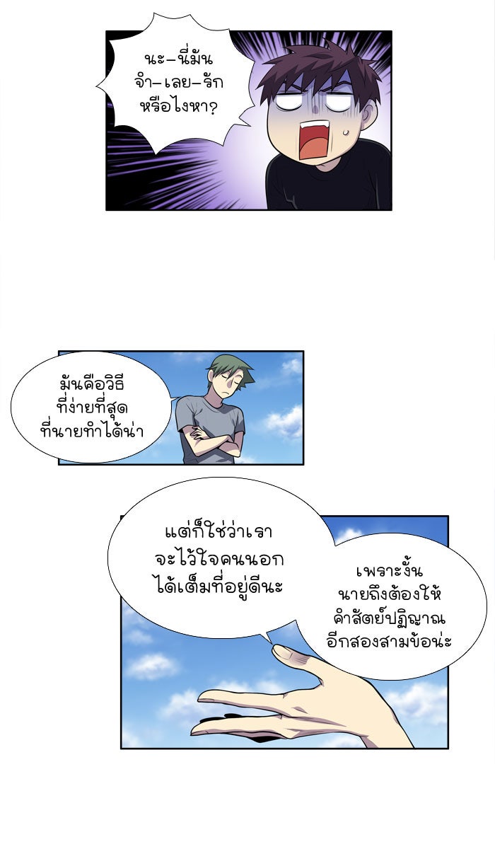 เซียนเกม นอกจอ - หน้า 4