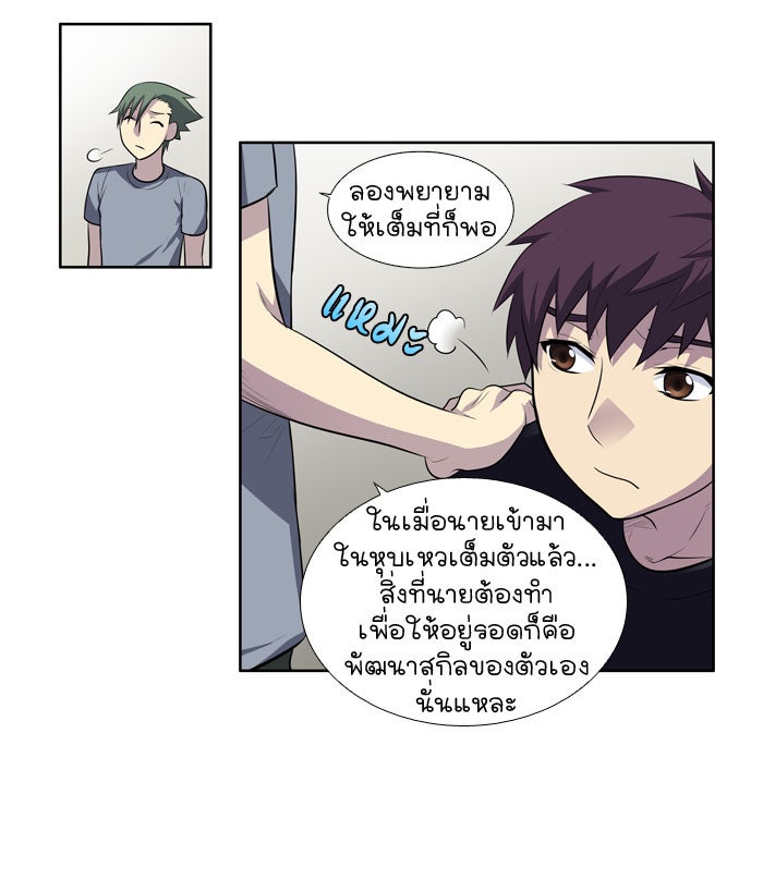 เซียนเกม นอกจอ - หน้า 15