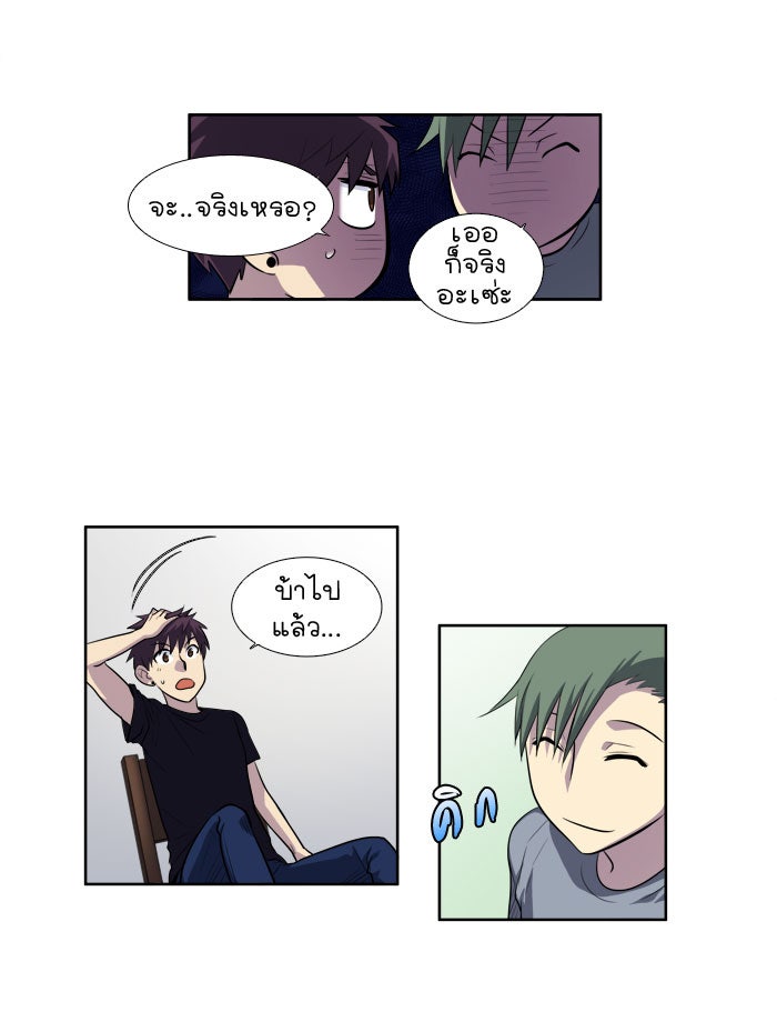 เซียนเกม นอกจอ - หน้า 2