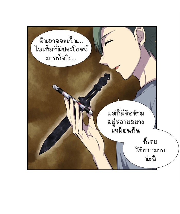 เซียนเกม นอกจอ - หน้า 3