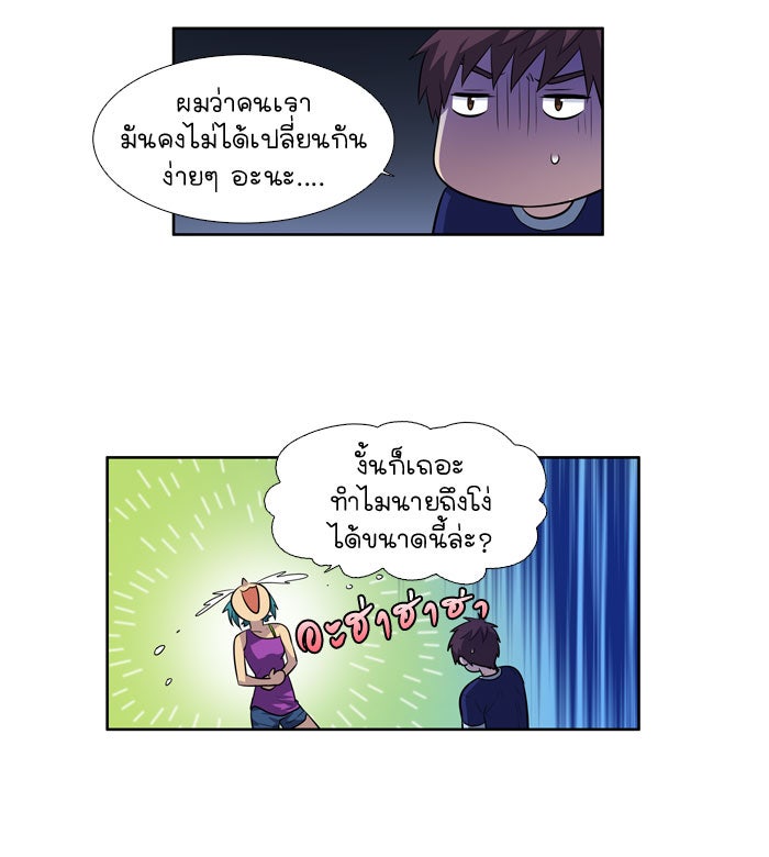 เซียนเกม นอกจอ - หน้า 34