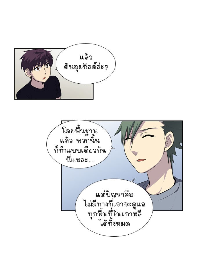 เซียนเกม นอกจอ - หน้า 9