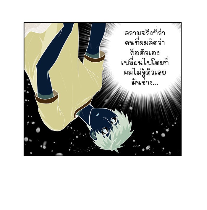 เซียนเกม นอกจอ - หน้า 10