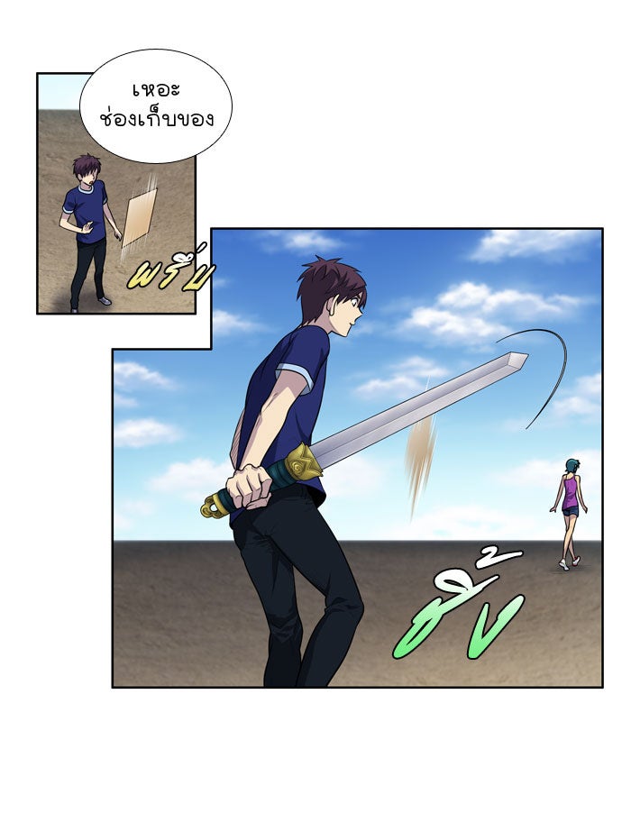 เซียนเกม นอกจอ - หน้า 12