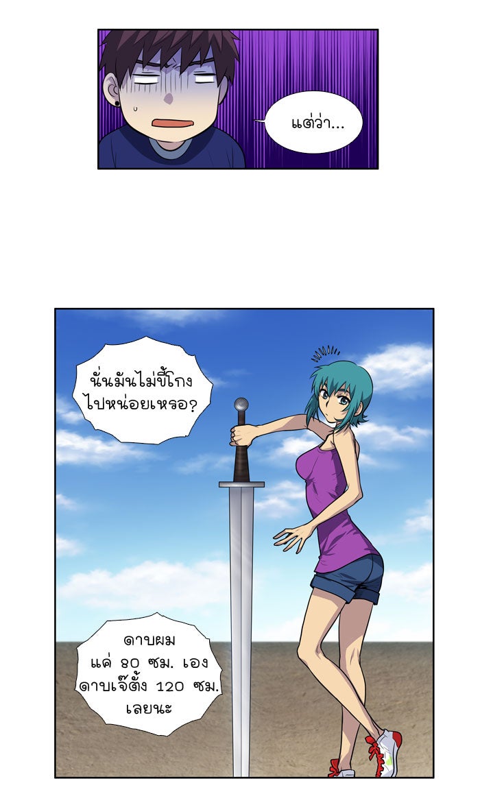 เซียนเกม นอกจอ - หน้า 13