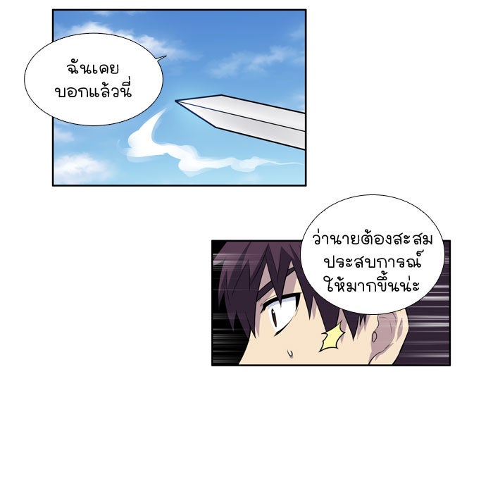 เซียนเกม นอกจอ - หน้า 16