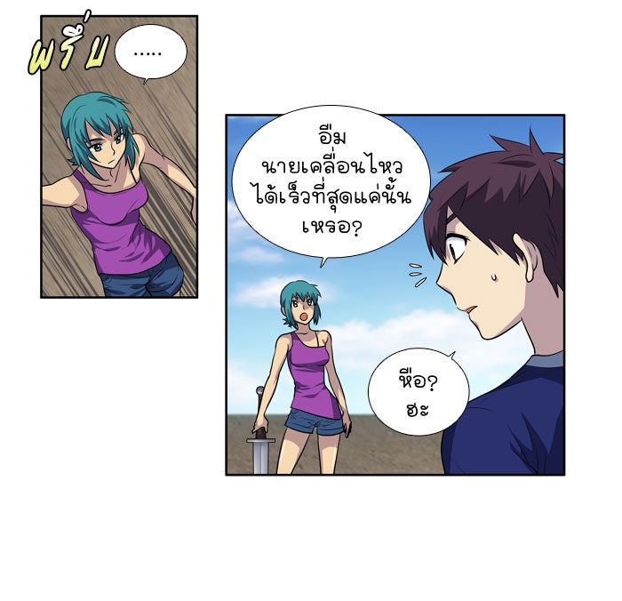 เซียนเกม นอกจอ - หน้า 22