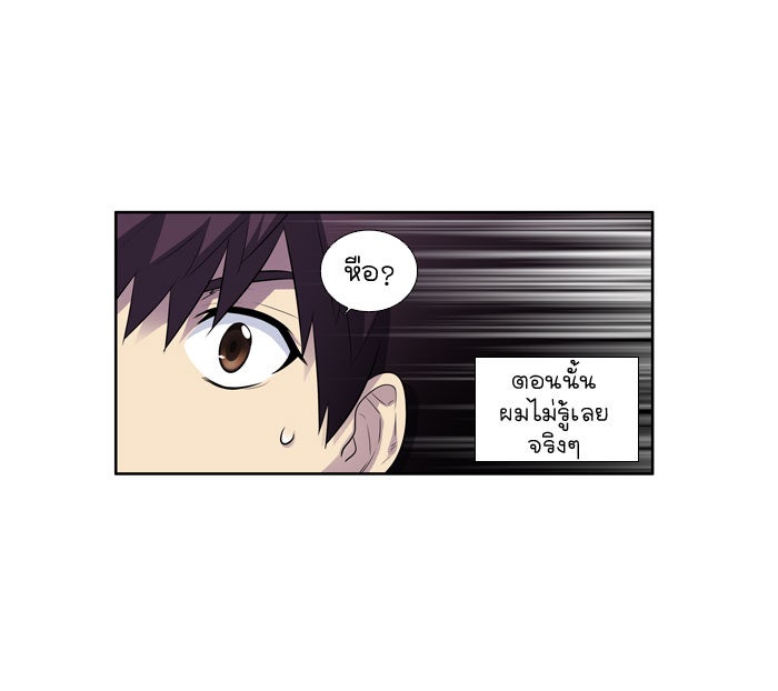 เซียนเกม นอกจอ - หน้า 24