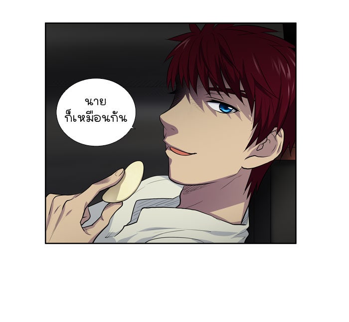 เซียนเกม นอกจอ - หน้า 30