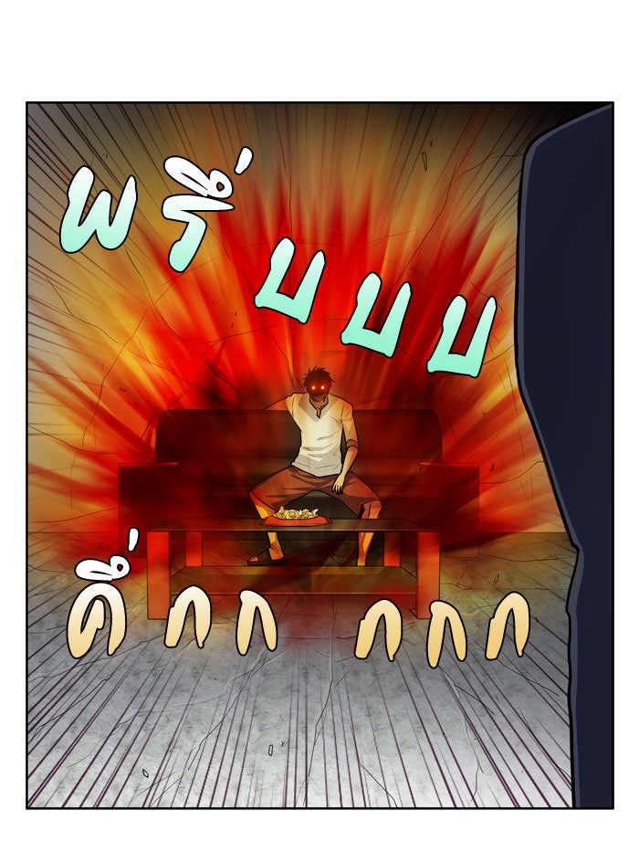 เซียนเกม นอกจอ - หน้า 34