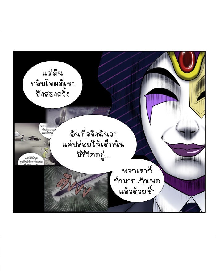 เซียนเกม นอกจอ - หน้า 38