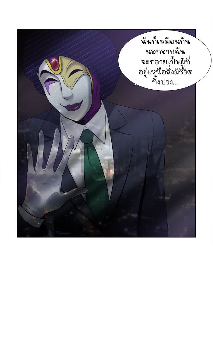เซียนเกม นอกจอ - หน้า 43