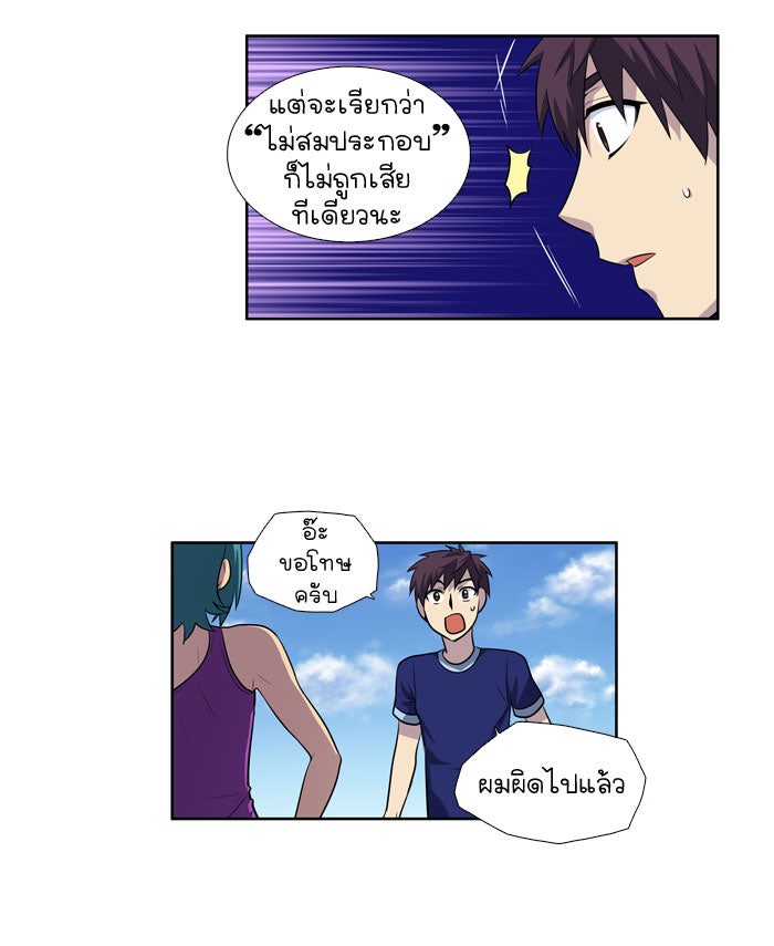เซียนเกม นอกจอ - หน้า 5