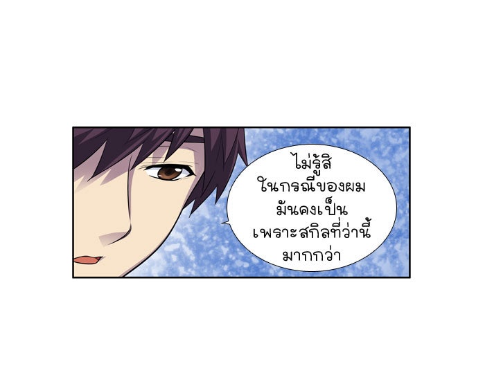 เซียนเกม นอกจอ - หน้า 8