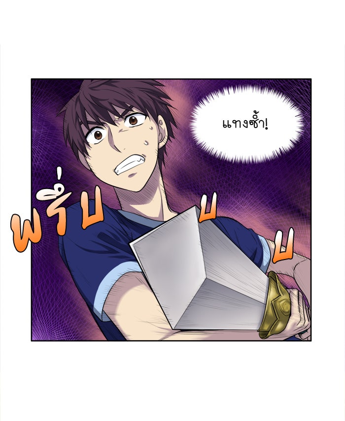 เซียนเกม นอกจอ - หน้า 3