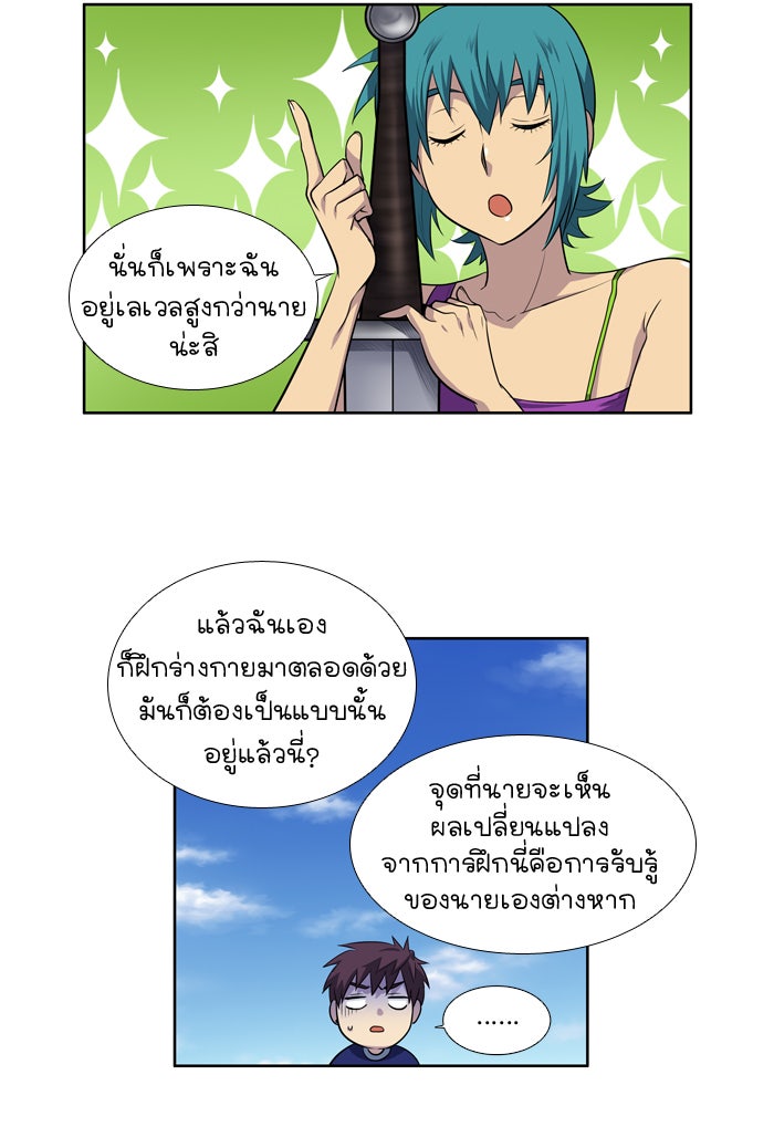 เซียนเกม นอกจอ - หน้า 7