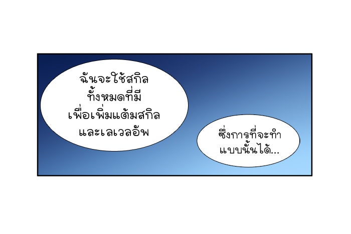 เซียนเกม นอกจอ - หน้า 19
